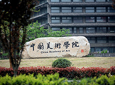 中国美术学院